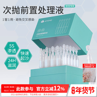 俄式软化去角质次抛前置处理液辅助液抛光滋润手部护理美甲店专用