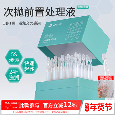 俄式软化去角质次抛前置处理液辅助液抛光滋润手部护理美甲店专用