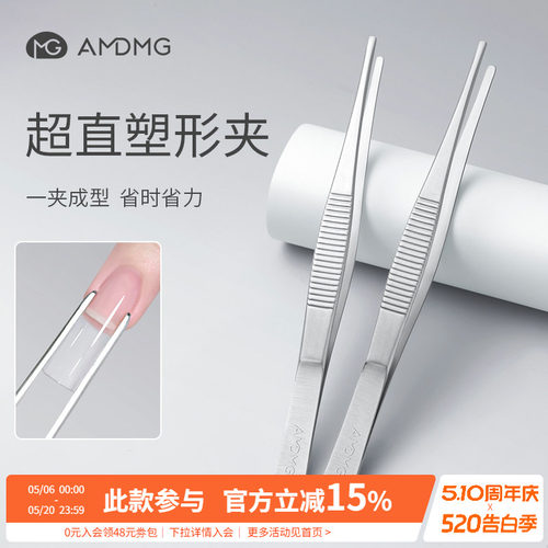 超直塑形夹美甲店专用工具
