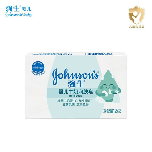 强生婴儿牛奶润肤皂宝宝儿童香皂洗澡皂洗手皂清洁肌肤健康柔滑