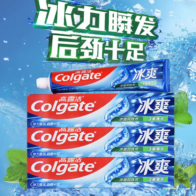 高露洁冰爽薄荷牙膏刷牙后口腔会产生强劲的冰爽感口气清新含氟