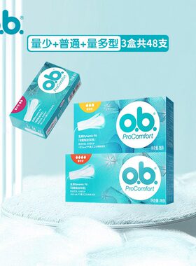 强生ob内置式卫生棉条16支指入卫生巾姨妈巾月经棉游泳德国进口