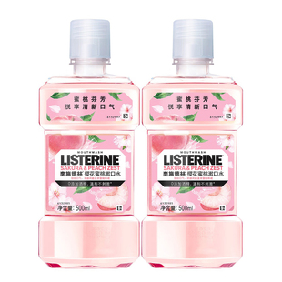 李施德林樱花蜜桃漱口水有助避免牙菌斑形成预防牙龈及牙周问题