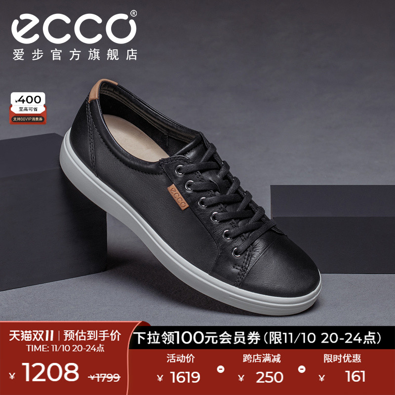 ECCO爱步真皮休闲鞋男士 鞋子男百搭潮鞋系带板鞋 柔酷7号430004怎么样,好用不?