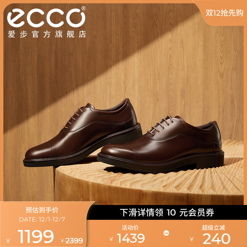 Ecco/爱步真皮三接头皮鞋牛津鞋