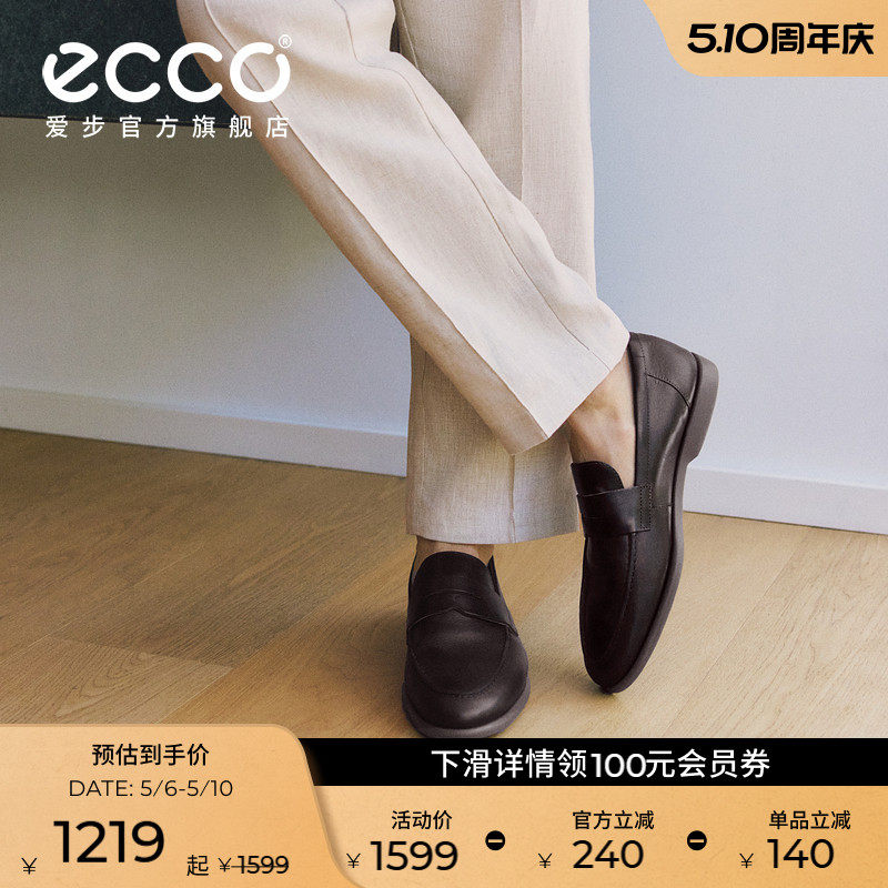 ECCO爱步真皮乐福鞋男 26新春夏增高一脚蹬皮鞋 都市维罗纳552264