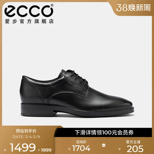 ECCO爱步男款德比鞋 春夏增高商务正装皮鞋婚鞋 都市米兰523374
