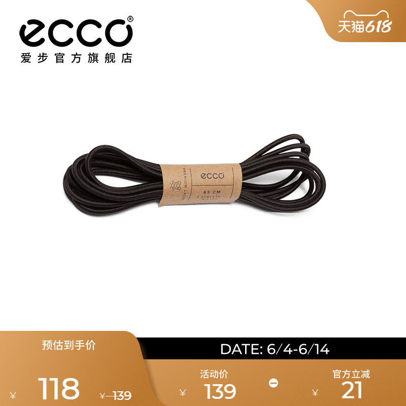ECCO爱步Laces 鞋带 黑色纯色鞋带 细圆款休闲鞋单鞋鞋带 9044601