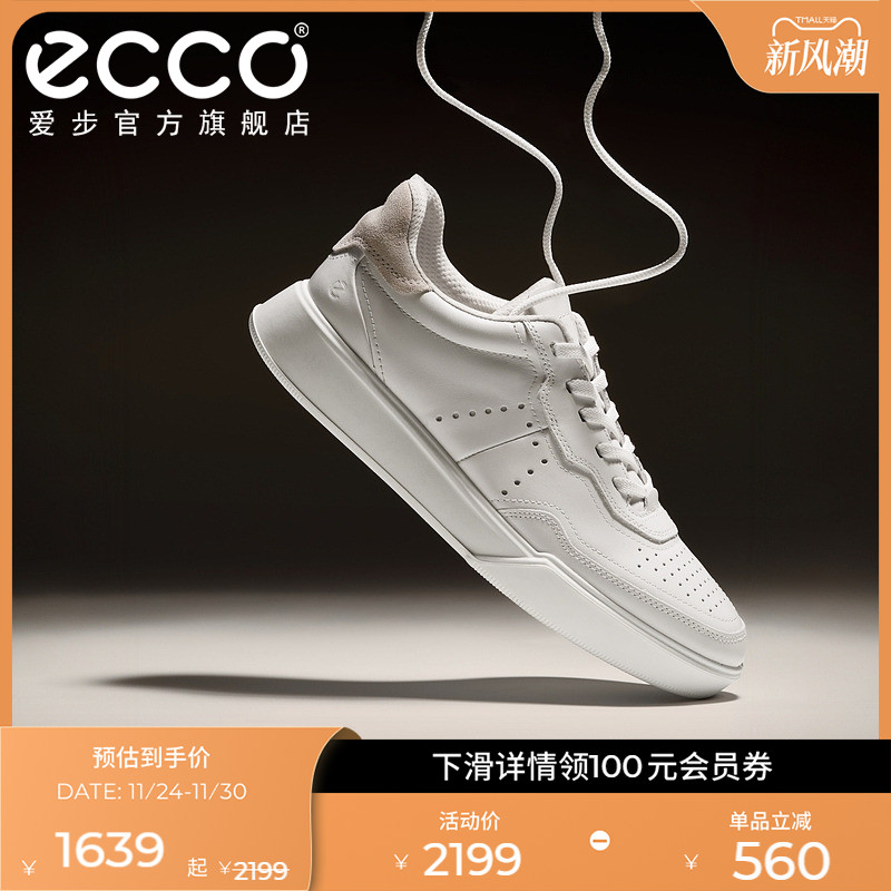 爱步复古时尚休闲鞋拼色板鞋男