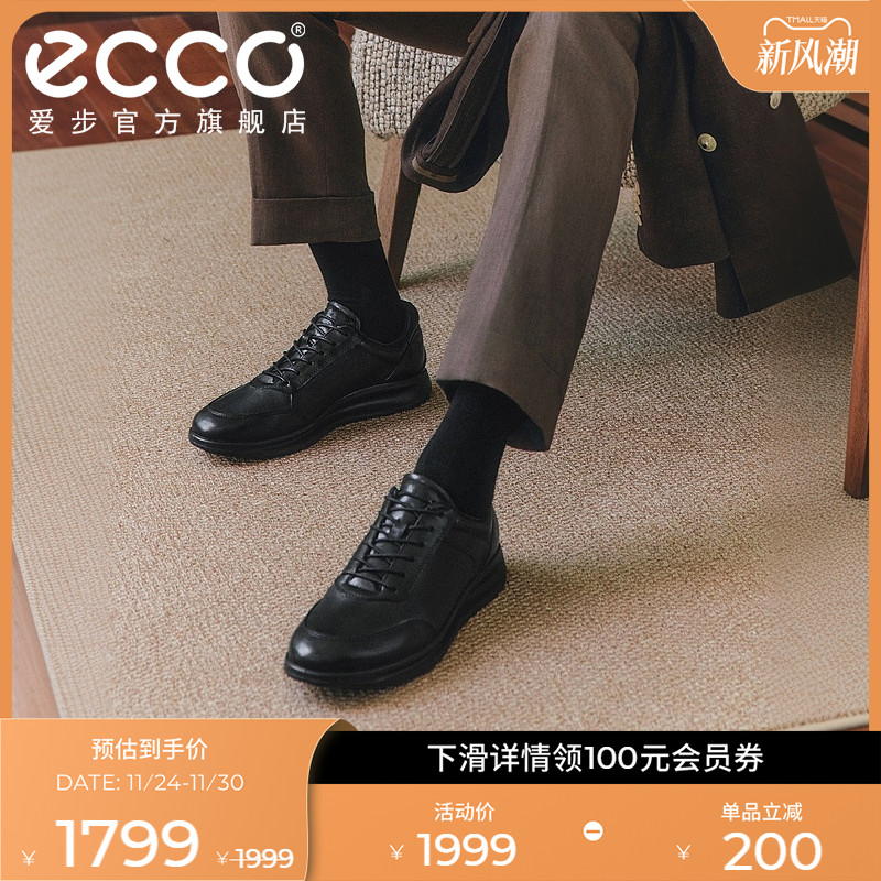 Ecco/爱步运动皮鞋休闲商务男鞋