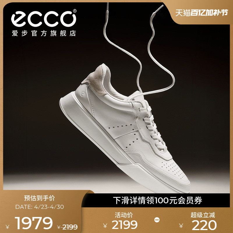 ECCO爱步小白鞋男 26新春夏复古时尚增高休闲板鞋 街头球鞋539814