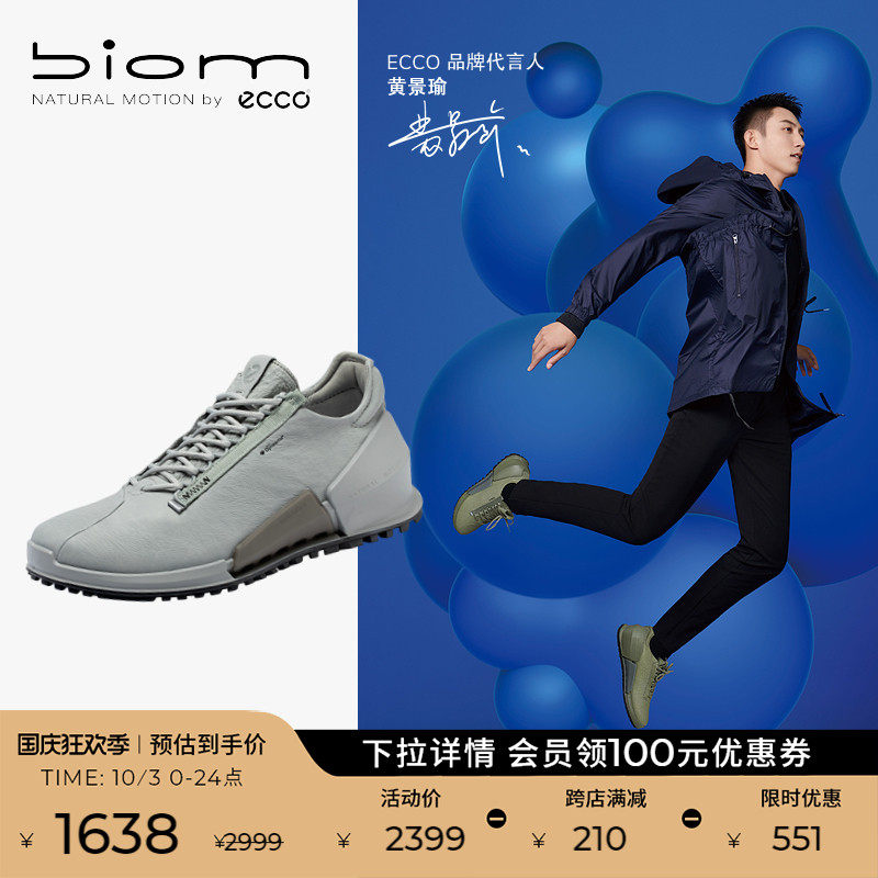 ECCO爱步运动鞋男款 BIOM缓震跑步鞋牛皮休闲鞋 健步2.0 800644高性价比高么？