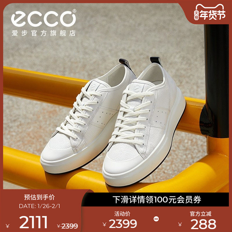 【增高4CM】ECCO爱步休闲板鞋 耐磨舒适厚底鞋 街头ACE856814,流行男鞋,时尚休闲鞋,淘宝优惠券,粉丝福利购,淘宝优惠卷