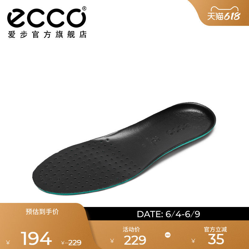ECCO爱步鞋垫 垫子跑步鞋运动鞋垫子 舒适加强9059060