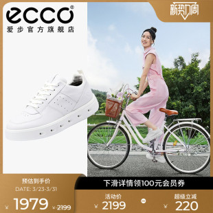 街头720 ECCO爱步女鞋 休闲鞋 春夏百搭真皮厚底小白鞋 209713 板鞋