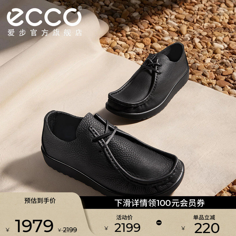 ECCO爱步时尚袋鼠鞋 春夏男女同款真皮一脚蹬休闲皮鞋 JOKE552504