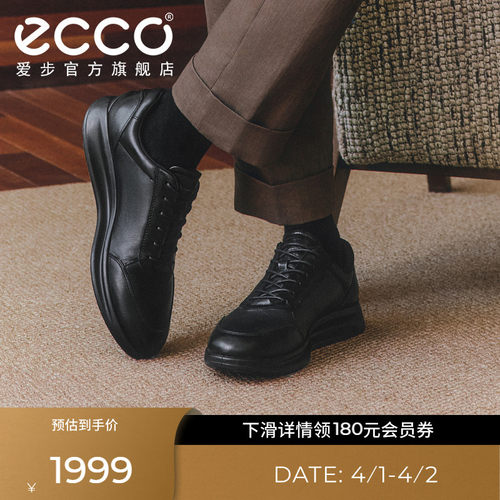 爱步经典款运动皮鞋商务皮鞋男