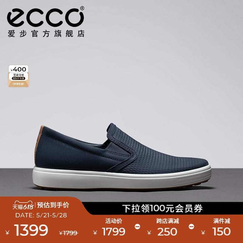 Ecco/爱步男士真皮一脚蹬休闲鞋