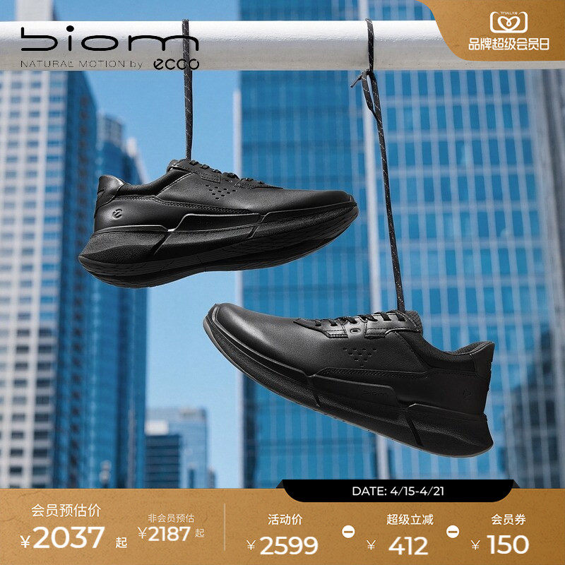 ECCO爱步休闲男鞋 舒适防滑运动鞋跑步鞋 健步BIOM2.2 830764