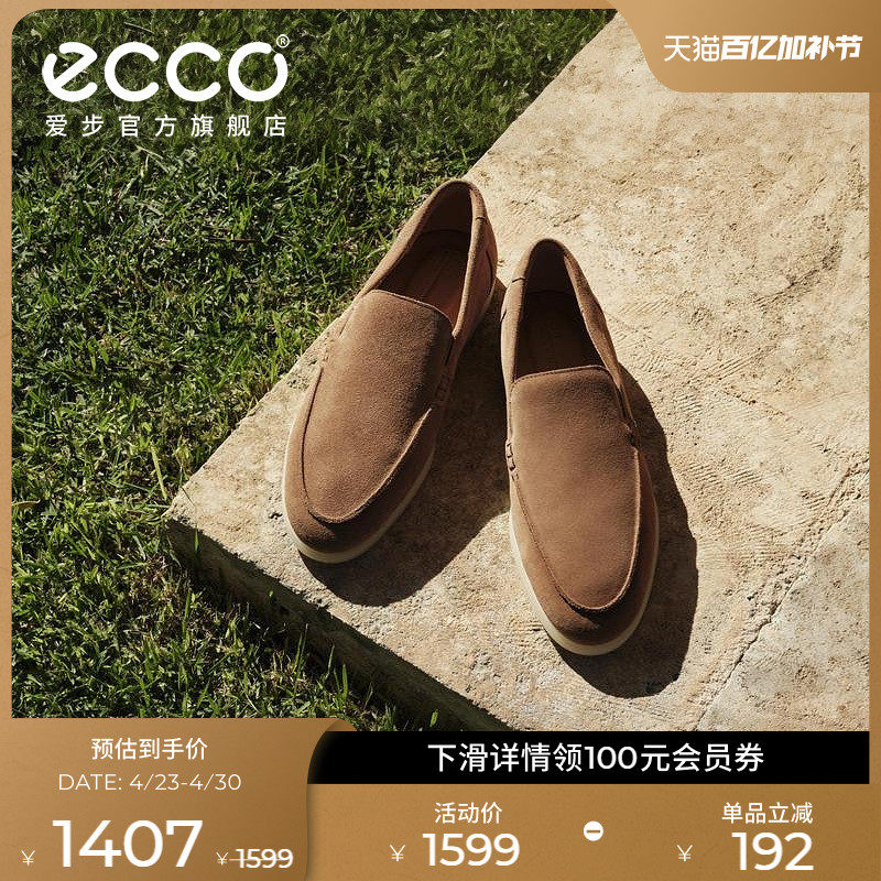 ECCO爱步乐福鞋男 26新春夏增高耐磨商务皮鞋 都市维罗纳552254