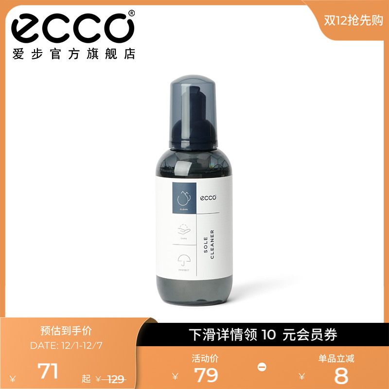 爱步男鞋鞋底清洁剂60ml