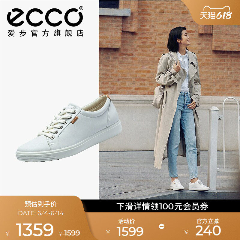 ECCO爱步女士真皮百搭小白鞋 春夏圆头防滑休闲鞋  柔酷7号430003