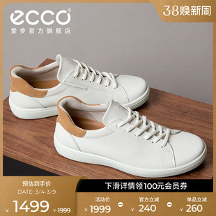 ECCO爱步真皮休闲鞋男 春夏简约百搭耐穿舒适板鞋 柔酷7号470824
