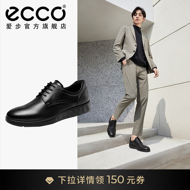 ECCO爱步圆头简约德比鞋 牛皮皮鞋婚鞋正装皮鞋男 轻巧混合520304使用感如何?