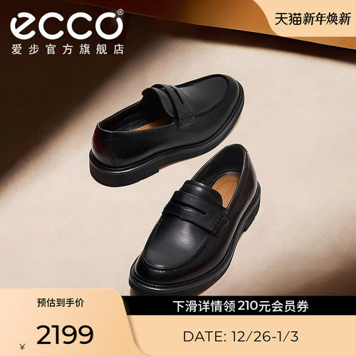 Ecco/爱步一脚蹬真皮乐福鞋男款