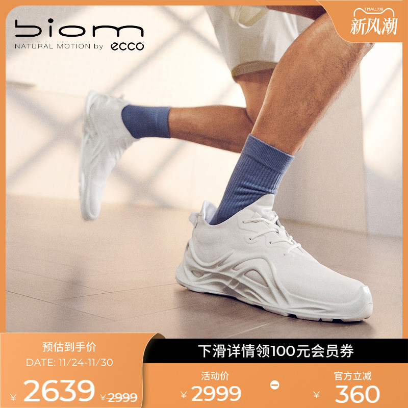 自然律动，裸足科技