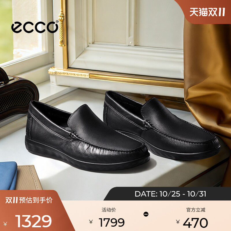 ECCO爱步商务皮鞋男款 秋季真皮乐福鞋一脚蹬皮鞋 轻巧莫克540514
