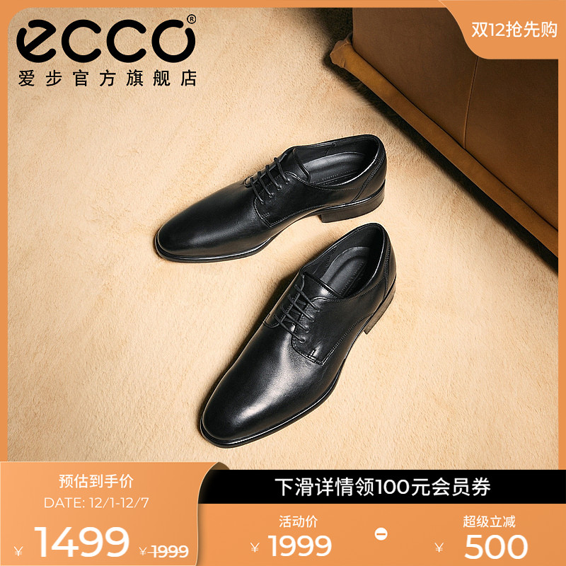 爱步亮面德比鞋真皮皮鞋男款