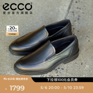 ECCO爱步真皮一脚蹬圆头休闲皮鞋