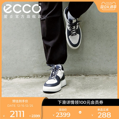 爱步简约时尚休闲鞋厚底板鞋男款