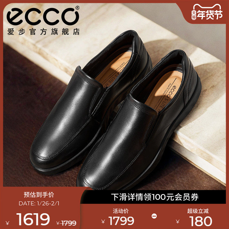 ECCO爱步乐福鞋婚鞋男款 秋季牛皮亮面一脚蹬皮鞋 轻巧混合520314