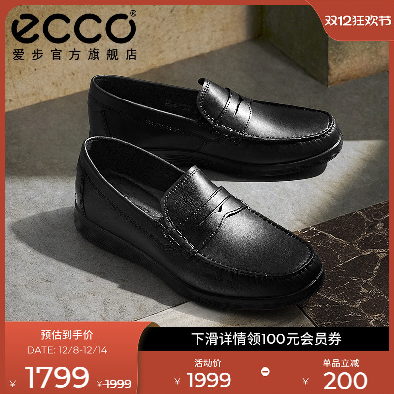 爱步商务休闲皮鞋真皮乐福鞋男