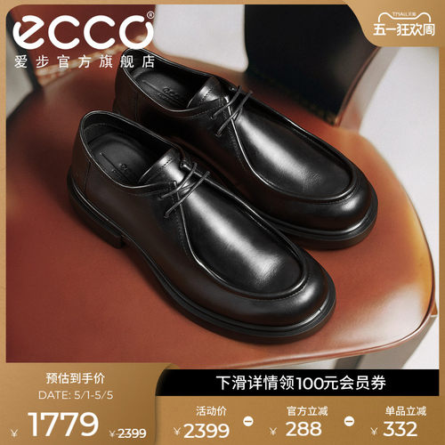 【增高5.5CM】ECCO爱步乐福鞋男 春夏商务皮鞋 都市首尔522374