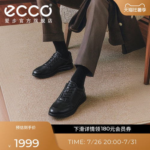 Ecco/爱步运动皮鞋休闲商务男鞋