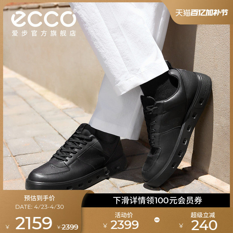 ECCO爱步板鞋男 春夏防水透气舒适休闲鞋拼色潮流 街头720 520814
