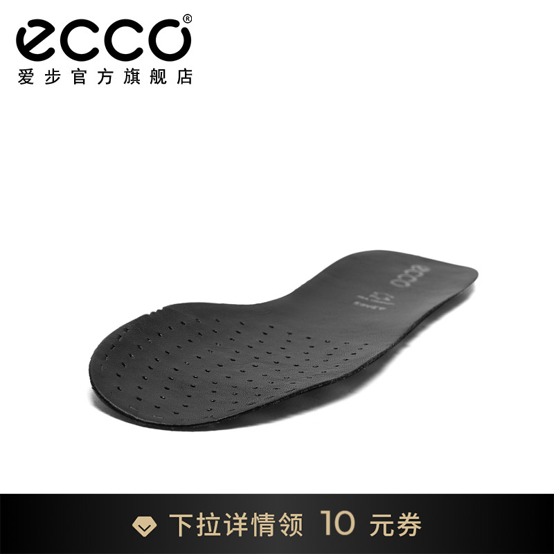 爱步鞋垫Ecco2020年秋鞋垫