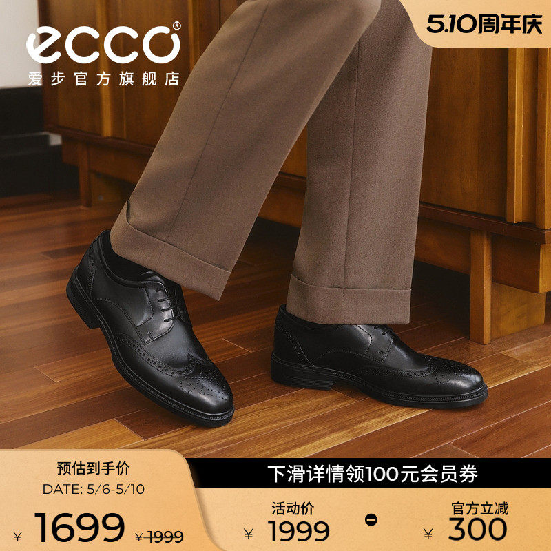 ECCO爱步皮鞋男 春夏布洛克真皮正装鞋德比鞋 里斯622104 622164