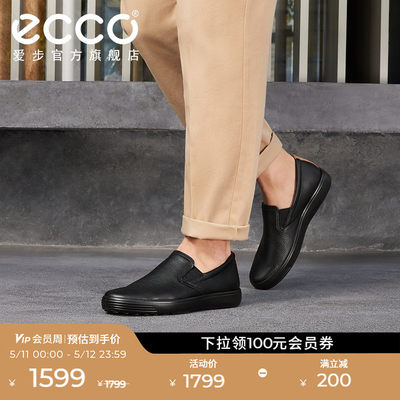 Ecco/爱步舒适皮鞋一脚蹬男鞋
