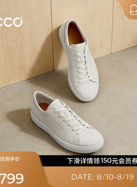 ECCO爱步休闲鞋男 夏季轻商务缓震舒适真皮板鞋 柔酷10号560114