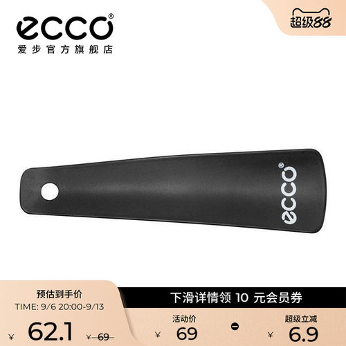 Ecco/爱步便携黑色鞋拔穿鞋神器