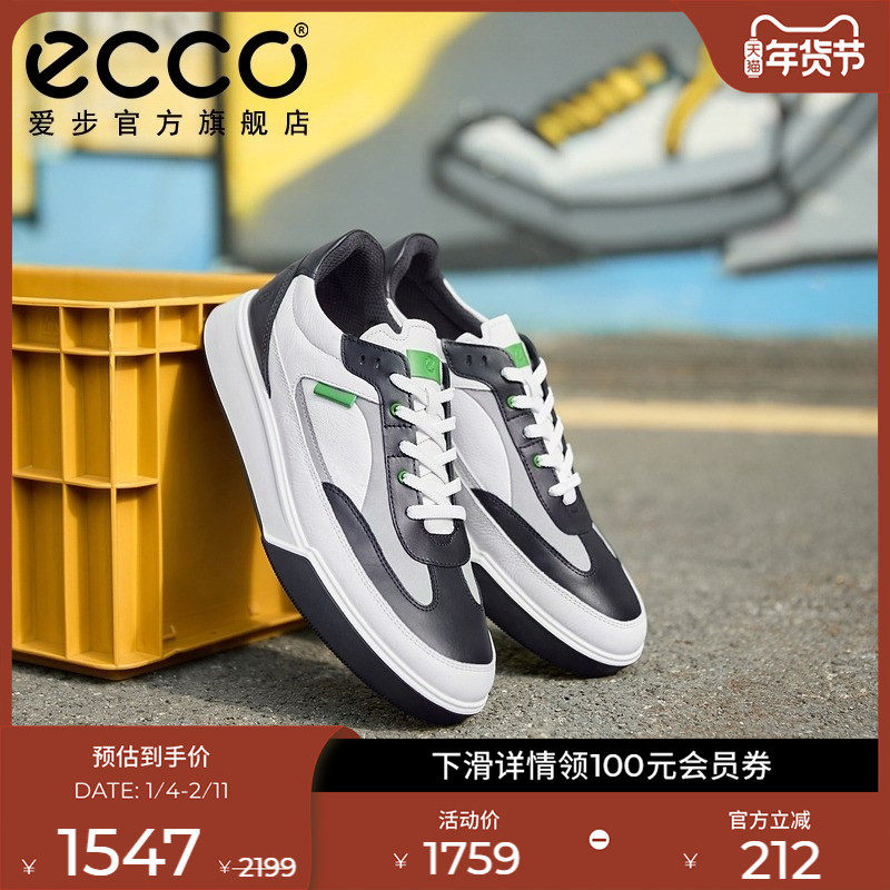 ECCO爱步男款百搭运动休闲鞋 时尚拼色厚底板鞋 街头球鞋539804,流行男鞋,时尚休闲鞋,淘宝优惠券,粉丝福利购,淘宝优惠卷