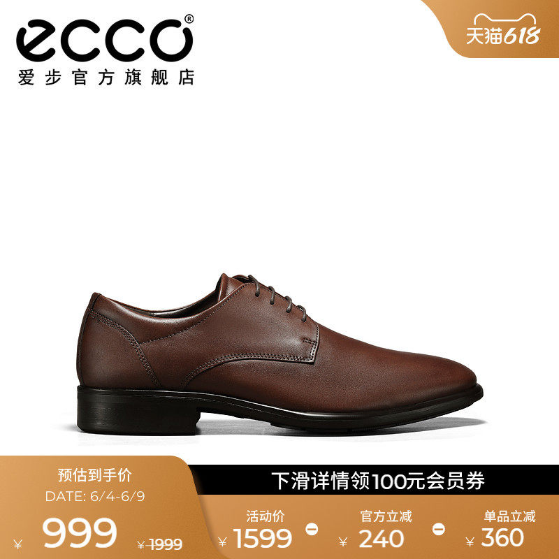 ECCO爱步真皮亮面德比鞋男 春夏正装婚鞋增高商务皮鞋 适途512734
