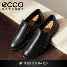 ECCO爱步乐福鞋婚鞋男款 牛皮亮面一脚蹬皮鞋 轻巧混合520314