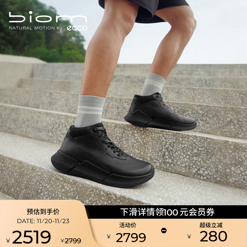 ECCO爱步运动鞋男秋 25年新款缓震耐磨高帮跑步鞋 健步2.2 830894