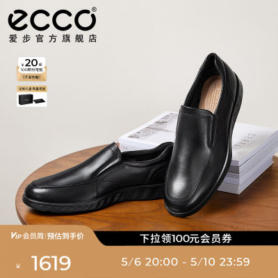 Ecco/爱步牛皮乐福鞋豆豆鞋男款