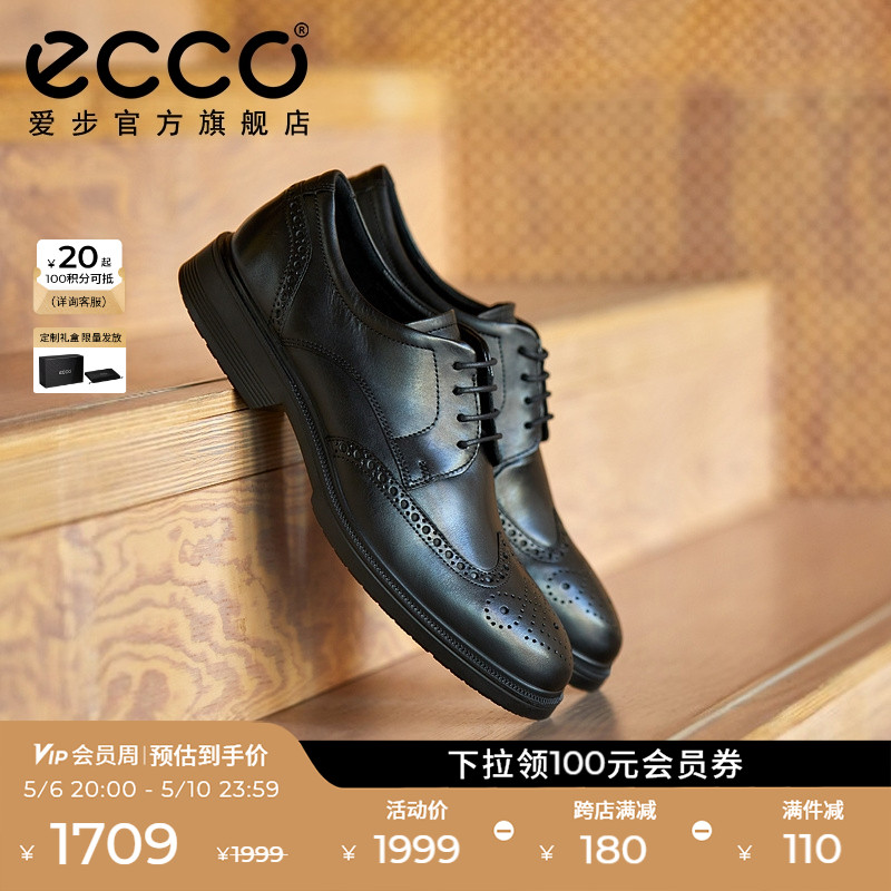 ECCO爱步正装皮鞋 雕花布洛克皮鞋男真皮德比鞋 LISBON里斯622